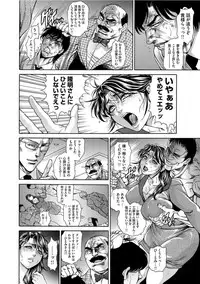 [Hino Toshiyuki] Giten Ikenie Fujin Endo ~Hikou Sange~ [Digital]