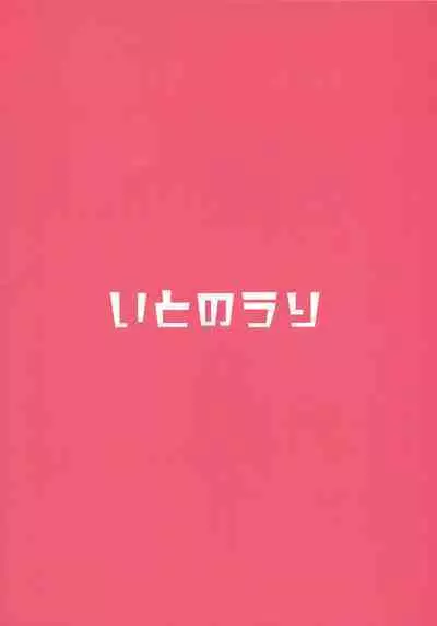 (C102) [Itonouri (hemachi)] Ganbare! Ranpha-san! | Good luck! Ranpha-san! (Princess Connect! ReDive) [English] [Kyrari]