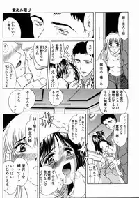 [Amayumi] Contents C