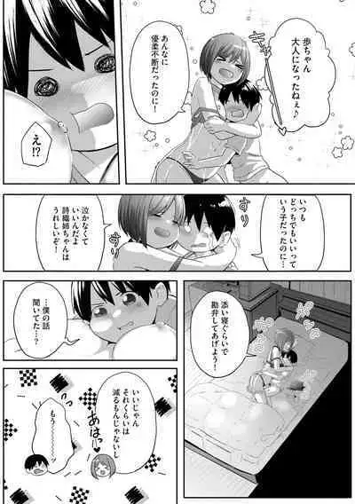 Cyberia Plus Vol. 13