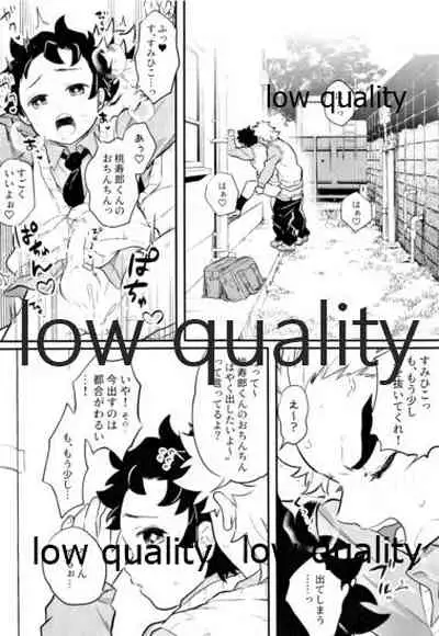 Amakute Torokeru Nanafushigi