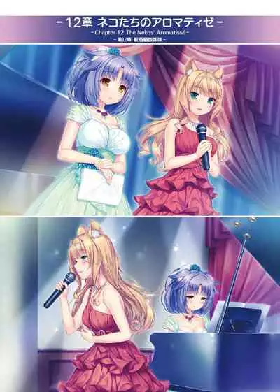 NEKOPARA ART WORKS Vol.3