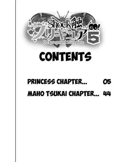 Shock Shoku BreGure 5