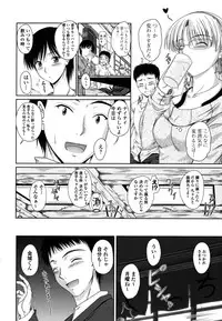 [Mutsuki] Chakuderet