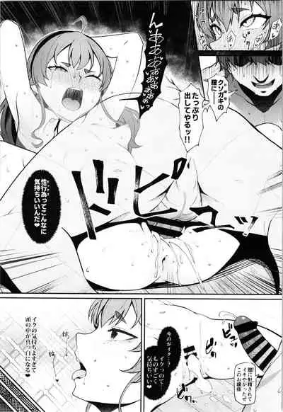Jigoujitoku desuyo, Eris Ojousama