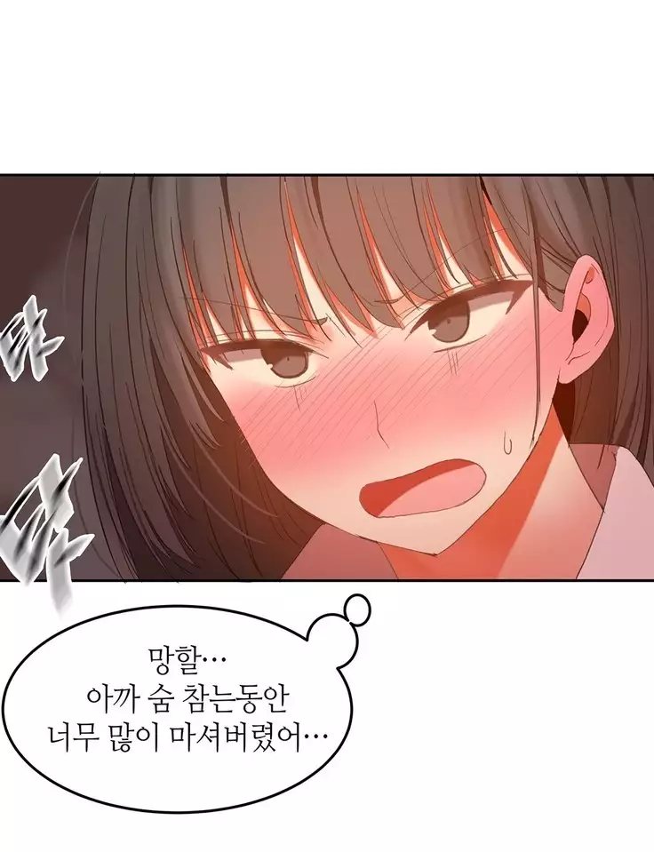 Hari's Lumpy Sharehouse Ch.0-27