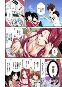 Oretoku Shuugakuryokou ~Otoko wa Jyosou shita Ore dake!! Ch. 1-28