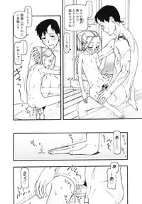 [cota (Tanaka Hiroto)] Comics LO and Megastore chapters