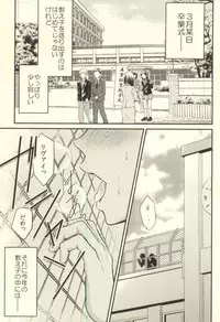 (C88) [DO YOU DIE? (Shisuka)] Sensei no Mondai Shuu (Shingeki no Kyojin)