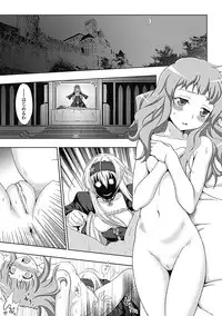 [chaccu] Walpurgis no Inmu Aido Iris [Digital]