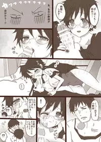 [Denjarasu Yamada] コスプレ小野田チャンと！