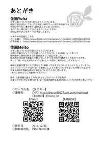 [Yajirushi Key (Meito)] Kasou Douwa wa Kiken ga Ippai!? Yumemi Gachi na Shoujo Hen 2 [Digital]