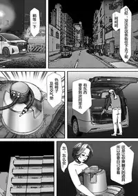 [B Kaiman] Ninki Josouko Blogger ga Rachirarete Shoufu ni Sareta Ken [Chinese] [有条色狼汉化]