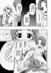 (COMIC1☆11) [Gerupin (Minazuki Juuzou)] Pekorin (Girls und Panzer) [Chinese] [贝尔西行寺个人汉化]