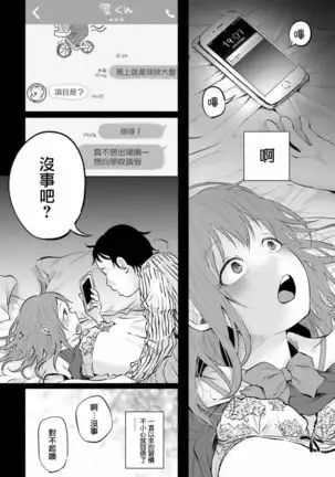 Kimi ni ai sarete itaka ta Vol. 1