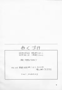 [J's Style (Jamming)] Bessatsu Maamu 12 Tsukigou