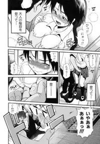 [Distance] Shi Chau? - A cherry boy meets a busty girl