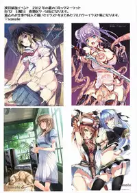 [睦月堂] 書士隊白書 モンスターハンター