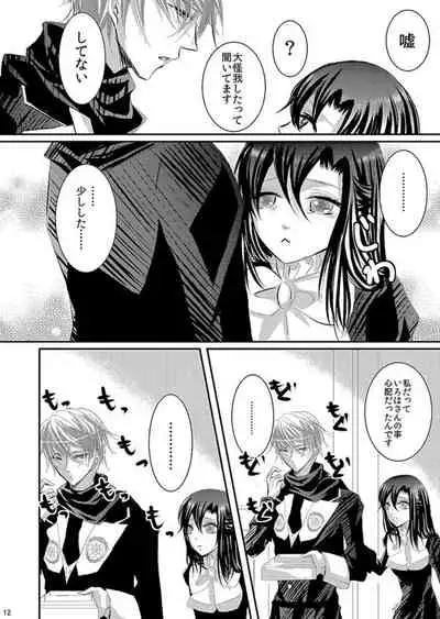 Hana Awase Iroha x Mikoto Soushuuhen 2