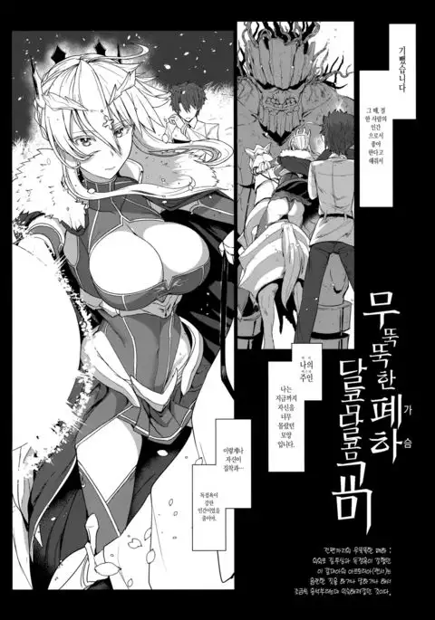 Muttsuri Chichiue Amaama Koubi