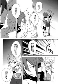 [Double Slash (Kita no Yupopo, Orishima Kei)] Naimono nedari (Inazuma Eleven)