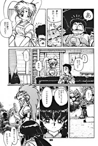 (C46) [Yumeizukosya (various)] Kick no oni Datsu -Tenchimuyou ! ryou kou oni- kai (Tenchi Muyou!)
