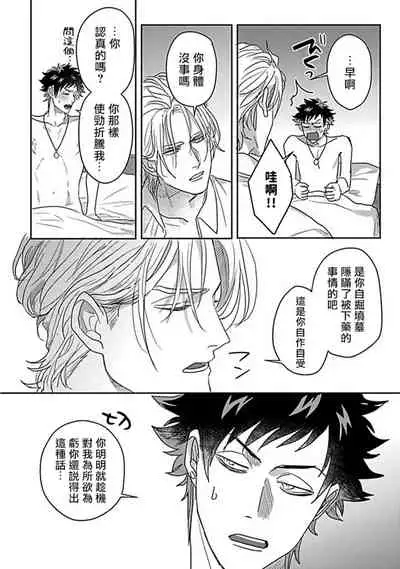 Double Fake Tsugai Keiyaku | Double Fake- 番之契约 1-5