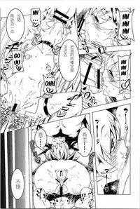 [Yuunabe Shinkouchuu (Tanabe Kyou)] Netoraregatari Go (Bakemonogatari) [Chinese] [紫之上汉化]