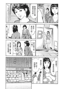 [Hazuki Kaoru, Takizawa Hiroyuki] Joshi Ana Nanase | 性感女主播 Vol.1 [Chinese]