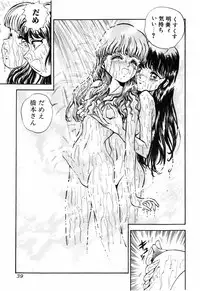 [DAPHNIA] Himitsu no Hanazono