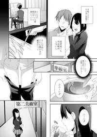 [Blitzkrieg (Himeno)] Yasashii Senpai no Amai Wana