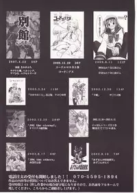 (C73) [Studio KIMIGABUCHI (Kimimaru)] Higurashi no Naku You ni San (Higurashi no Naku Koro ni) [English] [Jedic]