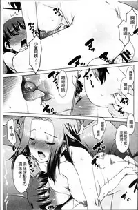 [Nekogen] Gachihame wa Okaa-san to desu ka? [Chinese]