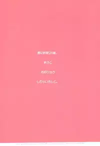 (SPARK12) [perinpo (Jyaryu Dokuro)] Reigen Arataka 28-sai, Deshi to OneShota Shichaimashite. (Mob Psycho 100)