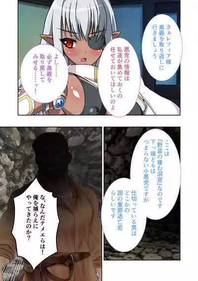 [BENETTY] Bijo to Injuu Vol. 12 ~Ikai no Tegome Quest Shikiyoku Mamire no Shinshoku Kouhai ni Ochiru~ "FetiColle! Series"