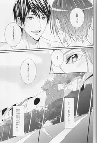 (C87) [zatta (tomose)] Minasoko no Blue Fish (Free!)