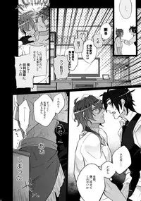 (C90) [Inukare (Inuyashiki)] Mitsukuremix (Touken Ranbu)