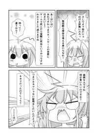 [NakayoShi KoyoShi (NakayoShi)] Nyotaika Cheat ga Souzou Ijou ni Bannou Sugita Sono 2