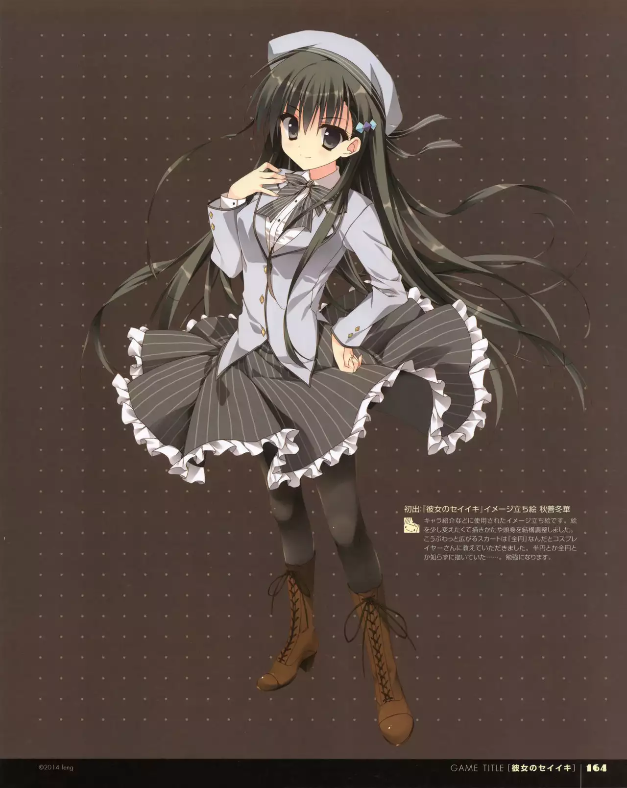 Ryohka Gashuu Kurimi