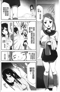 [Kouzuki Rio] Kono JK Misshitsu ni Tojikomete Mechakucha ni Shitakunai? [Chinese]