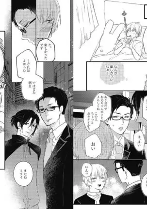 Mirai no Koibito Daiichiya