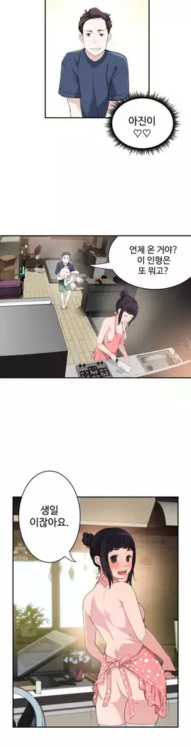 Tissue Thieves Ch.1-27