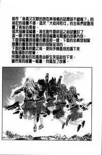 [MARUTA] Shoujo wa Irozuku Yuri ni Koi o Suru | 少女們色慾的百合之戀進行中 [Chinese]