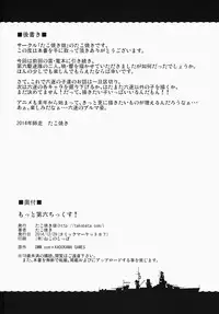 (C87) [Takoyaki-batake (Takoyaki)] Motto Dai Roku Chicks! (Kantai Collection -KanColle-)