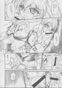 (C63) [TERRA DRIVE (Teira)] SOLID STATE 5 (Martian Successor Nadesico)