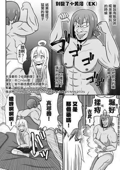 Onimai Ero Manga(EX)(Traditional Chinese)/別當歐尼醬了【閲覽注意】