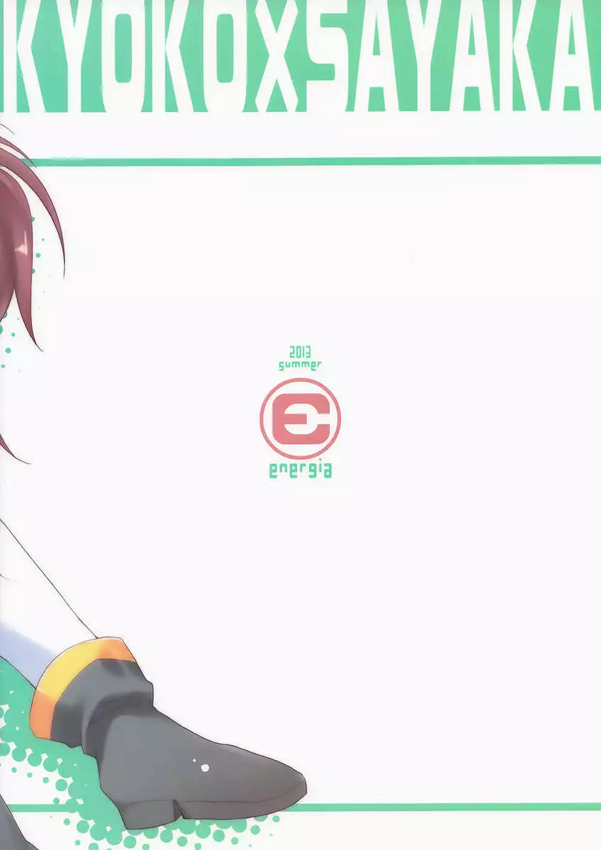 A Strategic Report of Our Pillow Talk