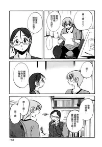 [TsuyaTsuya] Rakujitsu no Panthos 1 [Chinese] [无毒汉化组]