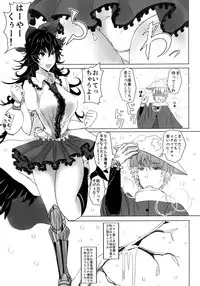 (C81) [Kuronisiki (Takaharu)] MutiMuti (Touhou Project)