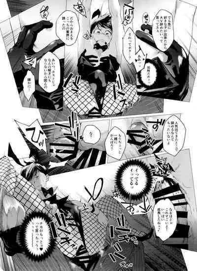 Mattei Arigataya Vol. 3